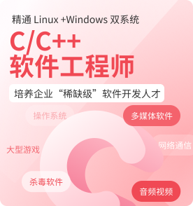 杭州C/C++開發(fā)培訓(xùn)